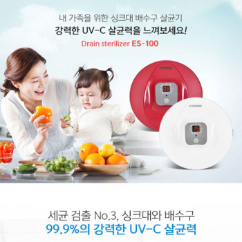 배수구살균기