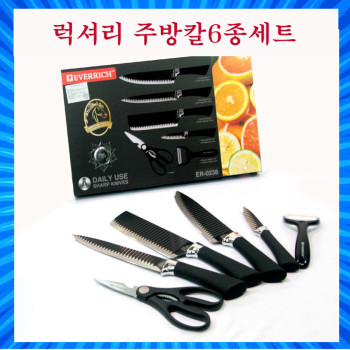 칼세트/주방칼세트/럭셔리스타일/인기상품