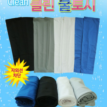 클린쿨토시
