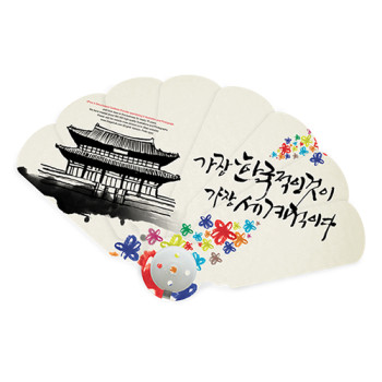 8단원형 부채